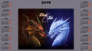 обоя календари, фэнтези, дракон