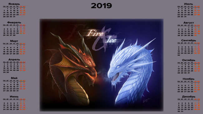 Обои картинки фото календари, фэнтези, дракон