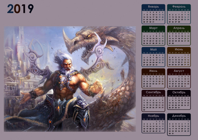 Обои картинки фото календари, фэнтези, дракон, мужчина, воин, оружие