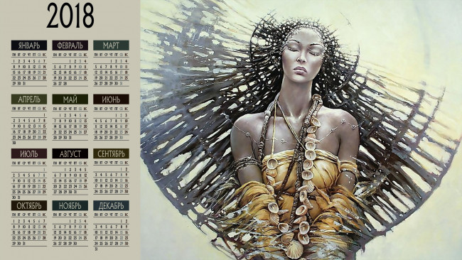 Обои картинки фото календари, фэнтези, украшение, ракушка, девушка