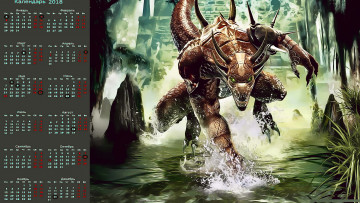 Картинка календари фэнтези существо вода чудовище