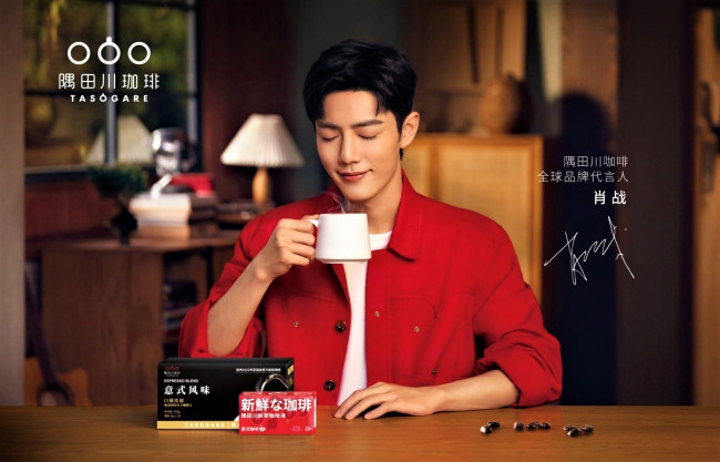 Обои картинки фото мужчины, xiao zhan, актер, чашка