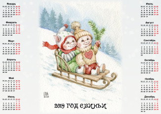 Картинка календари праздники +салюты одежда поросенок сани ветка свинья зима
