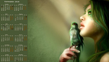 Картинка календари фэнтези лицо взгляд девушка существо птица