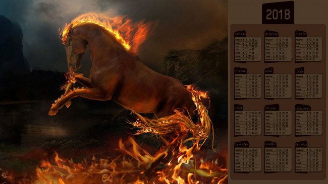 Обои картинки фото календари, компьютерный дизайн, пламя, конь, лошадь