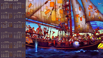 Картинка календари фэнтези пират мужчина оружие водоем парусник