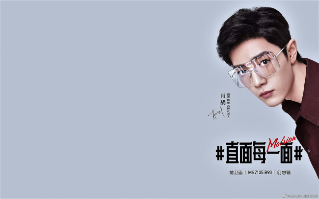 Обои картинки фото мужчины, xiao zhan, актер, лицо, очки
