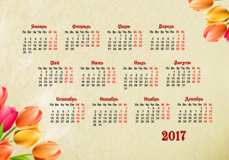 обоя календари, цветы, календарь, фон