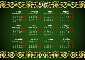 Картинка календари рисованные +векторная+графика фон календарь
