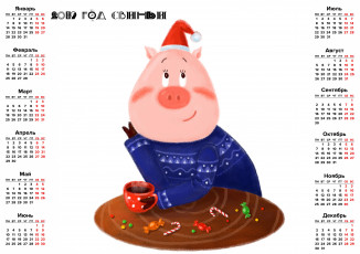 Картинка календари праздники +салюты кружка свинья шапка поросенок