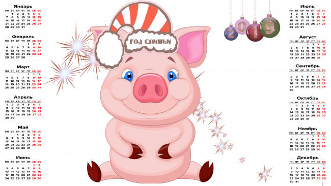Обои картинки фото календари, праздники,  салюты, шар, игрушка, свинья, фон, поросенок, шапка