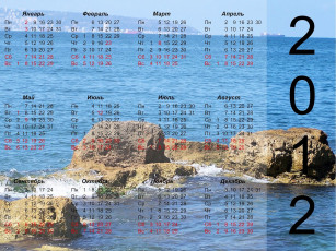 Картинка календари природа камни