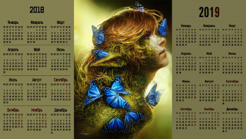 Картинка календари компьютерный+дизайн лицо профиль взгляд бабочка девушка