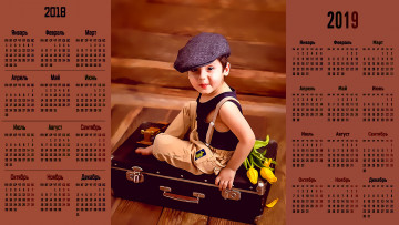 Картинка календари компьютерный+дизайн взгляд цветы кепка чемодан мальчик