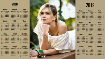 Картинка календари знаменитости певица вера брежнева взгляд женщина