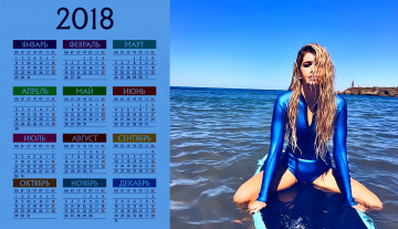 Картинка календари компьютерный+дизайн взгляд женщина певица вера брежнева