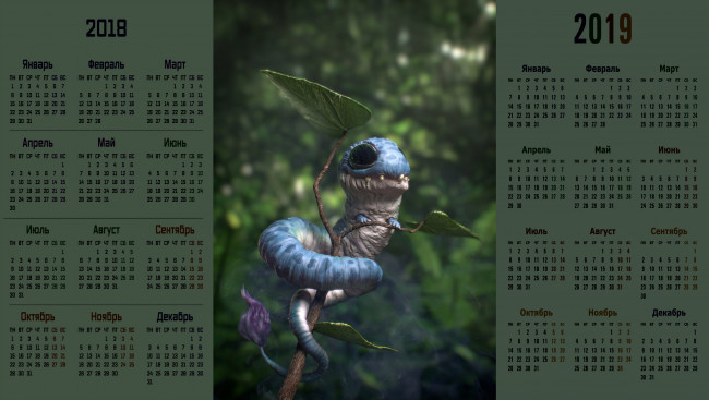 Обои картинки фото календари, фэнтези, существо, лист