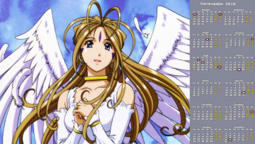 Картинка календари аниме взгляд девушка крылья