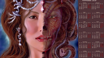 Картинка календари фэнтези взгляд женщина змея лицо существо