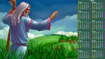Картинка календари фэнтези деревня старец посох мужчина трава