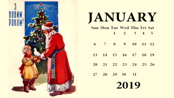 Картинка календари праздники +салюты елка голубь дед мороз ребенок