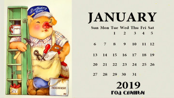 Картинка календари праздники +салюты стремянка поросенок инструмент