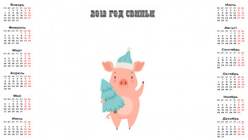 Картинка календари праздники +салюты свинья елка шапка поросенок