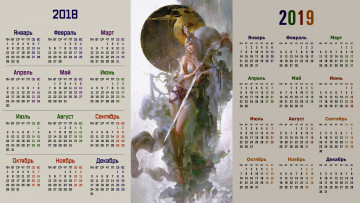 Картинка календари фэнтези оружие взгляд девушка