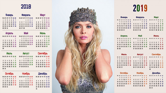 Обои картинки фото календари, знаменитости, взгляд, женщина, певица