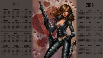 Картинка календари фэнтези оружие взгляд женщина