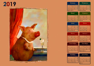 обоя календари, рисованные,  векторная графика, поросенок, бокал, свинья, бусы, фужер