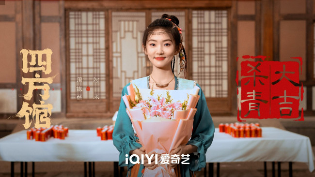 Обои картинки фото zhou yi ran, девушки, - азиатки, актриса, наряд, букет, стол
