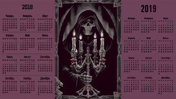 обоя календари, фэнтези, капюшон, скелет, свеча