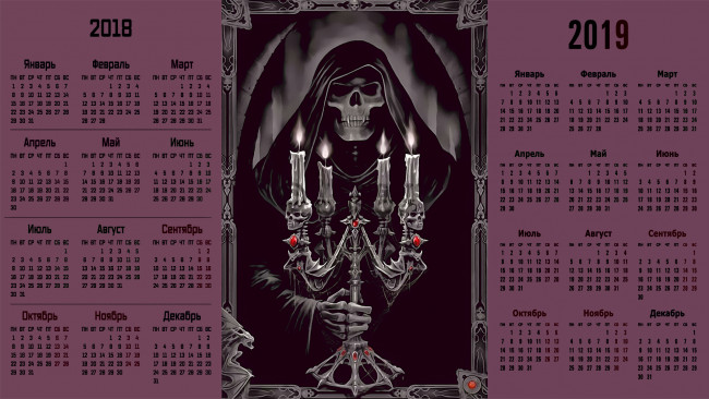 Обои картинки фото календари, фэнтези, капюшон, скелет, свеча