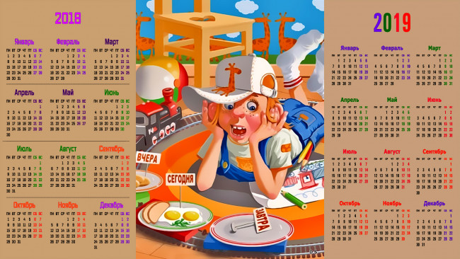 Обои картинки фото календари, рисованные,  векторная графика, еда, взгляд, тарелка, мальчик