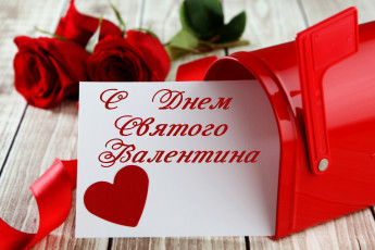 обоя праздничные, день святого валентина,  сердечки,  любовь, почтовый, ящик, открытка, лента, розы
