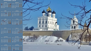 обоя календари, компьютерный дизайн, купол, снег, собор, стена