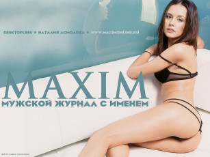 Картинка бренды maxim