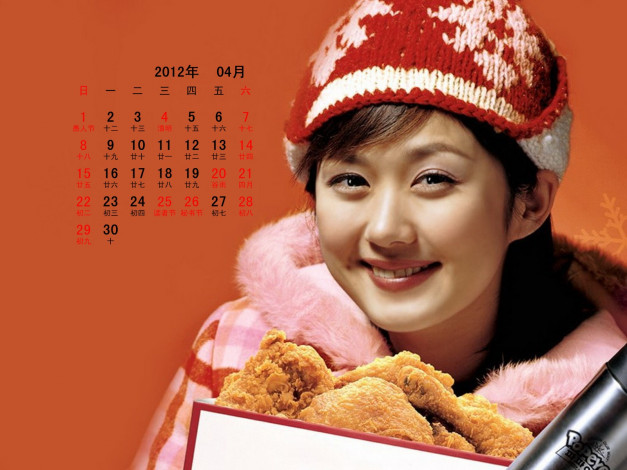Обои картинки фото календари, девушки, улыбка