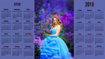 обоя календари, девушки, платье, растения