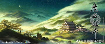 Картинка аниме mo+dao+zu+shi вэй усянь лань ванцзи горы дом