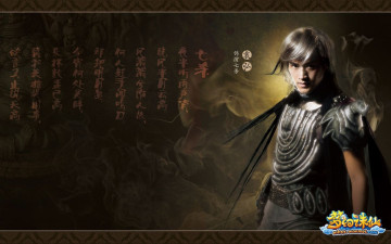 Картинка видео игры fantasy zhu xian