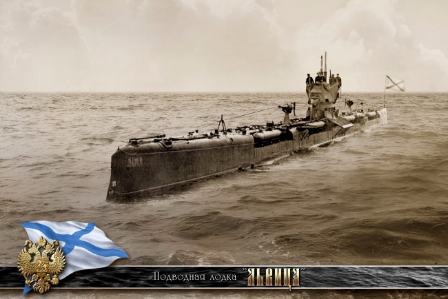 Обои картинки фото корабли, подводные, лодки, российский, исторический