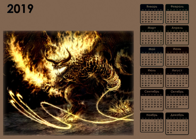 Обои картинки фото календари, фэнтези, огонь, пламя, демон