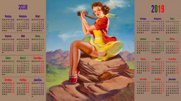 Картинка календари рисованные +векторная+графика бинокль взгляд женщина камень
