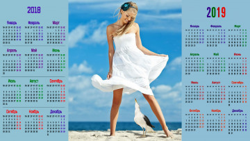 Картинка календари компьютерный+дизайн птица улыбка девушка