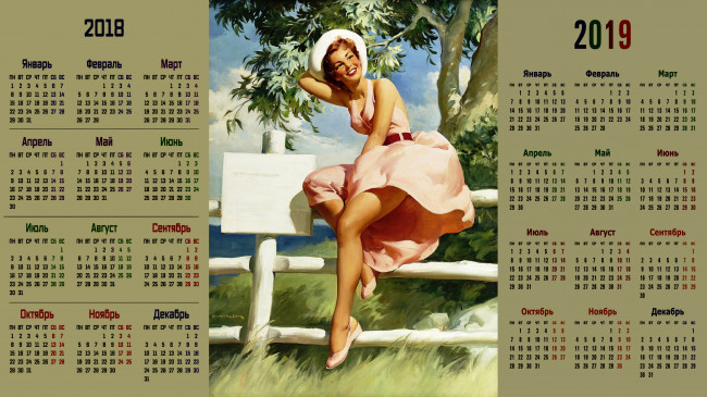Обои картинки фото календари, рисованные,  векторная графика, забор, улыбка, шляпа, женщина