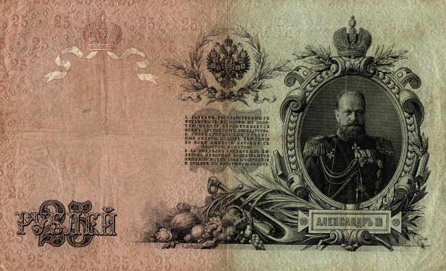 Обои картинки фото разное, золото, купюры, монеты, царская, россия, рубли, банкнота, деньги