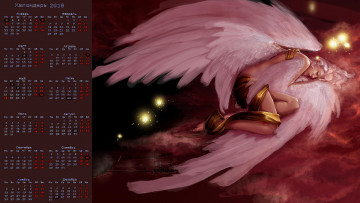 Картинка календари фэнтези крылья женщина