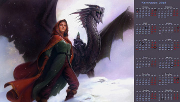Картинка календари фэнтези взгляд дракон девушка